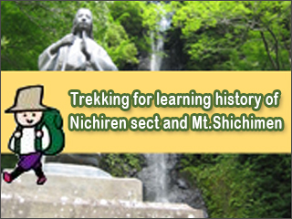 Course of trekking for learning history of Nichiren sect and Mt.Shichimen