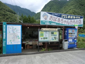 おばあちゃんたちの店