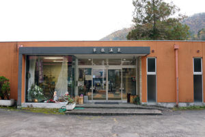 草塩温泉　竹寿司