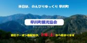割引クーポン券の無料配布 始まります　☆７月１6日（土曜日）より