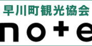 3/6よりSNS「note」開設しました! 3/6よりSNS「note」開設しました!